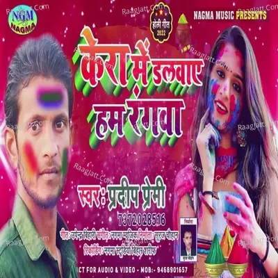 Pradeep Premi Image