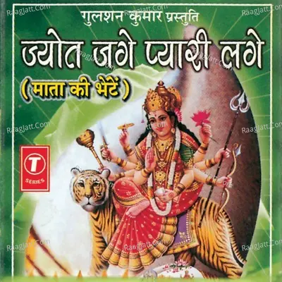 Jyot Jage Pyari Lage - Jai Kumar Sobti
