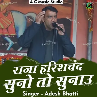 Raja Harishchand suno to sunaun