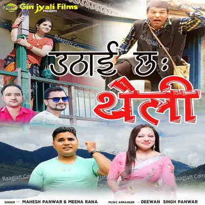 Uthai Cha Thaili Cover