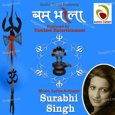 Bam Bhola Cover