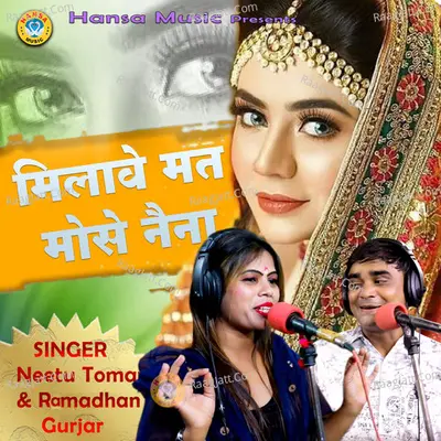Milawe Mat Mose Naina - Single Cover