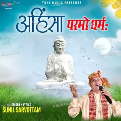 Ahinsa Parmo Dharam Cover
