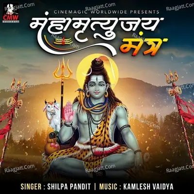 Vakratunda Mahakaya Cover