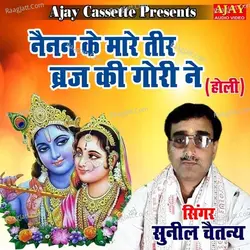 Nainan Ke Maare Teer Braj Ki Gori Ne