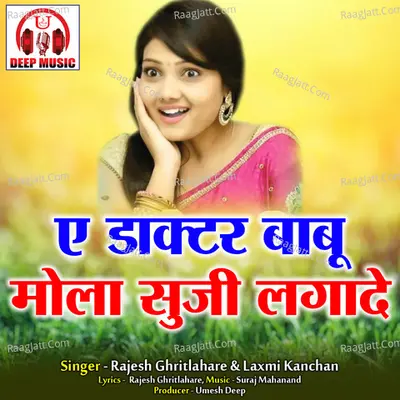A Doctor Babu Mola Suji Lagade (Chhattisgarhi Song) Cover