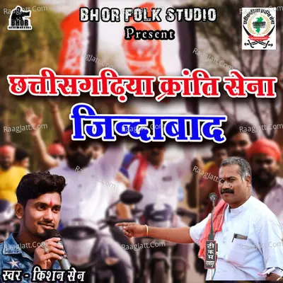 Chhattisgarhiya Kranti Sena Jindabad Cover