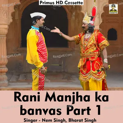 Rani Manjha ka banvas Part 1