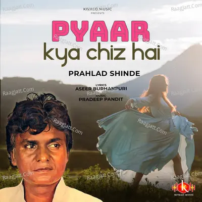 Prahlad Shinde Image