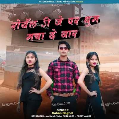 Royal dj par dhom macha de yar Cover