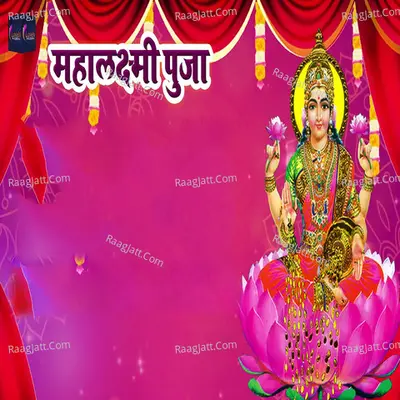 Mahalaxmi Puja