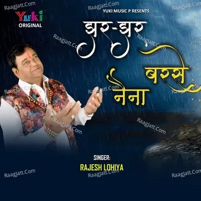 Mere Shyam Ki Haweli Cover