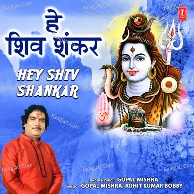 Hey Shiv Shankar Poster