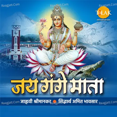 Jai Gange Mata - Ganga Ji Ki Aarti