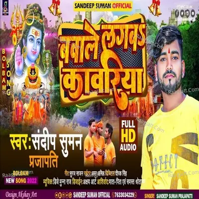 Bawale Lagwa kawariya