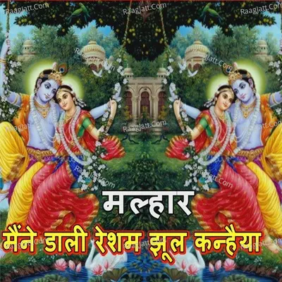 Maine Dali Resham Jhul Kanhaiya Cover
