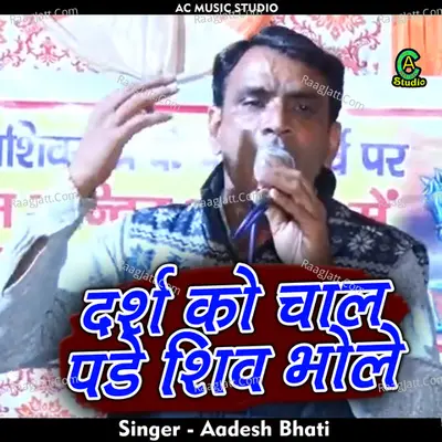 Darash ko chal pade