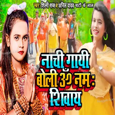 Anil Yadav Mati Ke Lal