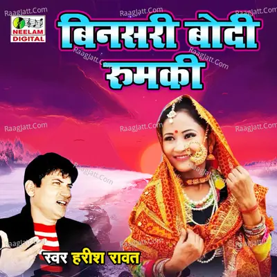 Binsari Bodi Rumki Cover