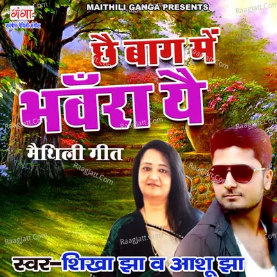 Chhai Bagh Mein Bhanwara Yai Cover