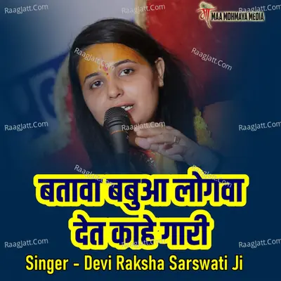 Batwa Babua Logwa Det Kahe Gari