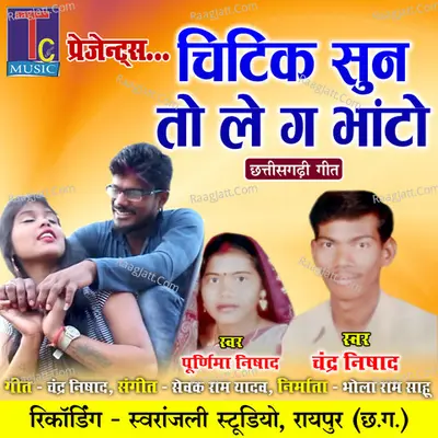 Purnima Nishad