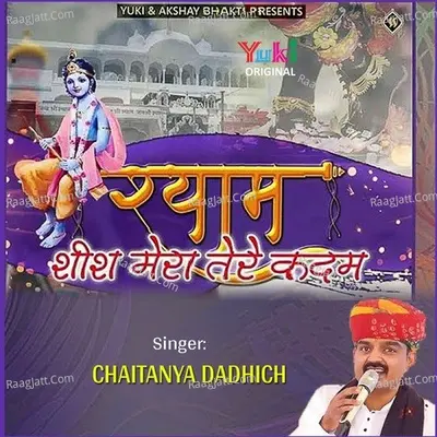 Shyam Sheesh Mera Tere Kadam Cover