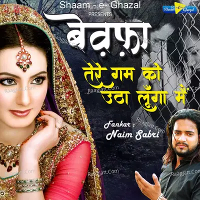 Bewafa Tere Gam Ko Utha Lunga Main