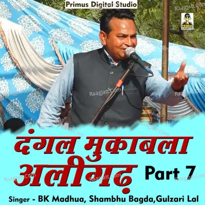 Dangal mukabala aligarh Part 7