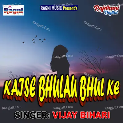 Kaise Bhulau Bhul Ke Cover
