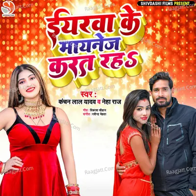 Kanchan Lal Yadav