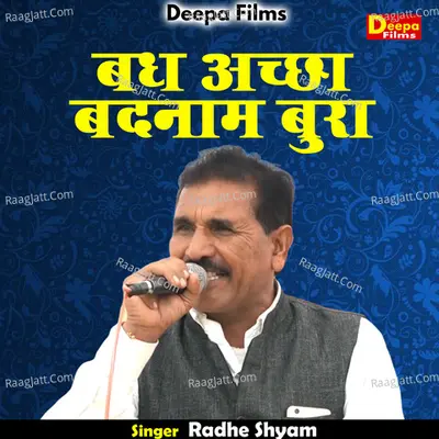 Radhey Shyam Image