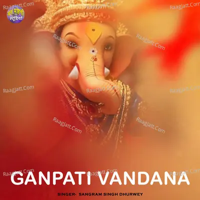 Ganpati Vandana