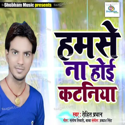 Hamse Na Hoi Kataniya Cover