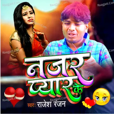 nazar pyar ke
