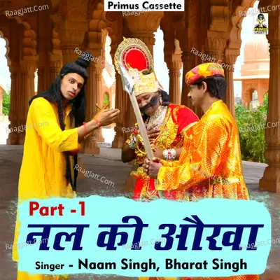 Dhola nal ki aukha Part -1
