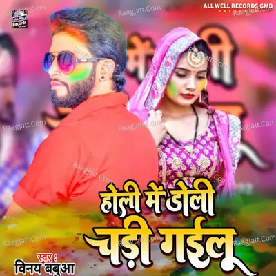 Vinay Babua