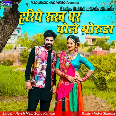 Hariye Rukh Par Bole Moruda Cover