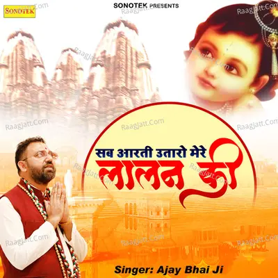Sab Aarti Utaro Mere Lalan Ki Cover