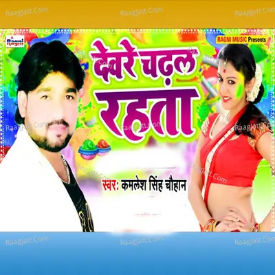 Kamlesh Singh Chauhan