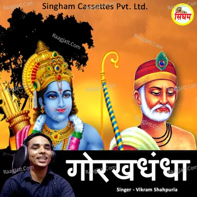 Gorakh Dhanda Cover