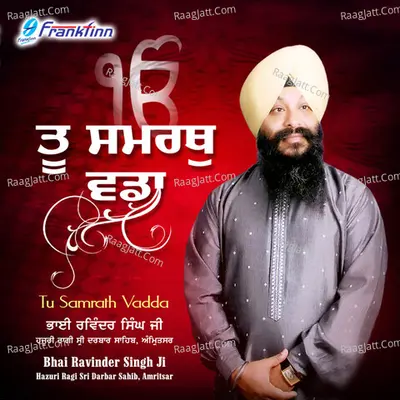 Tu Samrath Vadda - Bhai Ravinder Singh Ji