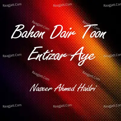 Bahon Dair Toon Entizar Aye - 