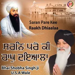 Saran Pare Kee Raakh Dhiaalaa