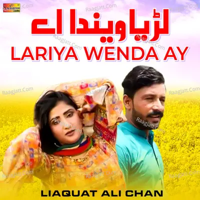 Lariya Wenda Ay - Single Cover