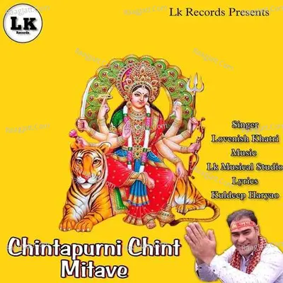Chintapurni Chint Mitave
