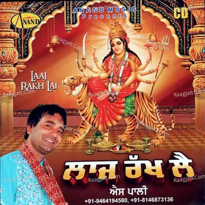 Laaj Rakh Lai - S. Pali