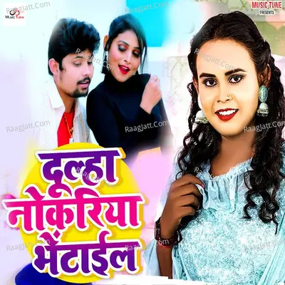 Dulha Nokariya Bhetaile Cover