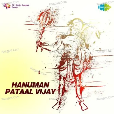 Hanuman Pataal Vijay - S N Tripathi
