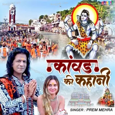 Prem Mehra Image